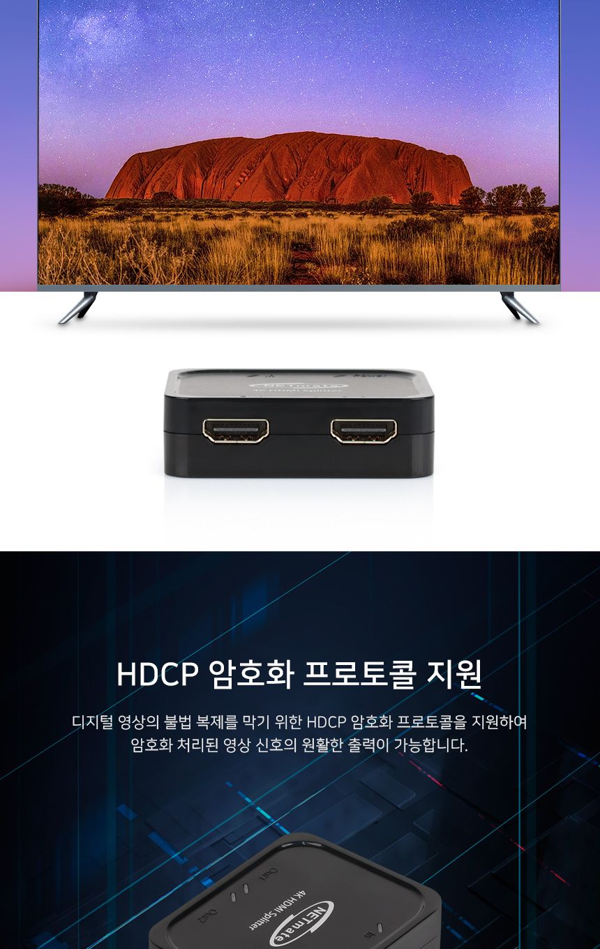 NETmate NM-CTP01 HDMI 1:2 분배기/영상분배기/모니터분배/비디오분배기/HDMI분배기/모니터분배기/HDMI분배