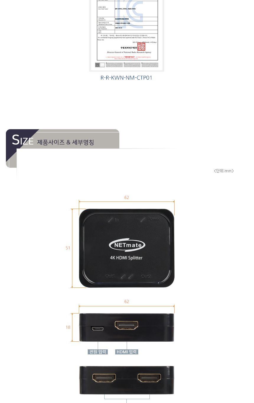 NETmate NM-CTP01 HDMI 1:2 분배기/영상분배기/모니터분배/비디오분배기/HDMI분배기/모니터분배기/HDMI분배