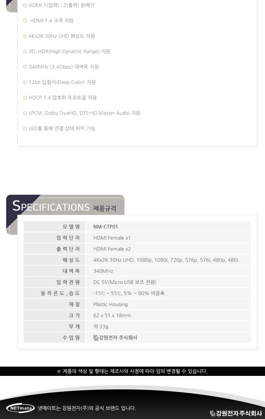 NETmate NM-CTP01 HDMI 1:2 분배기/영상분배기/모니터분배/비디오분배기/HDMI분배기/모니터분배기/HDMI분배