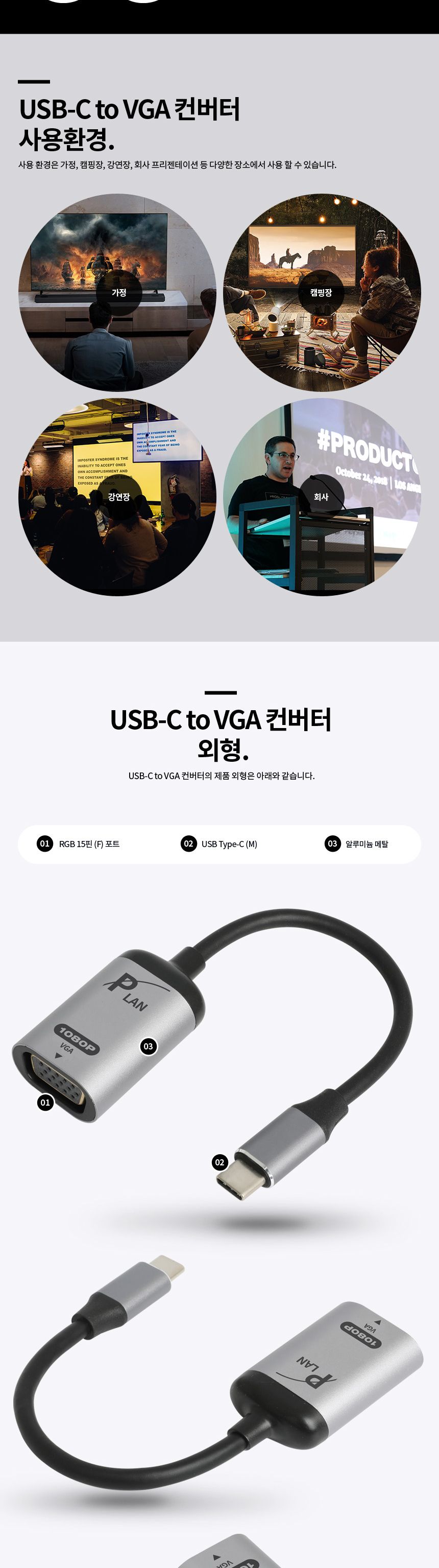 파워랜 PL103 C타입 to RGB(VGA) 컨버터 1080p PL-UCV/컨버터/USB젠더/디스플레이/네트워크장비/USB컨버터/