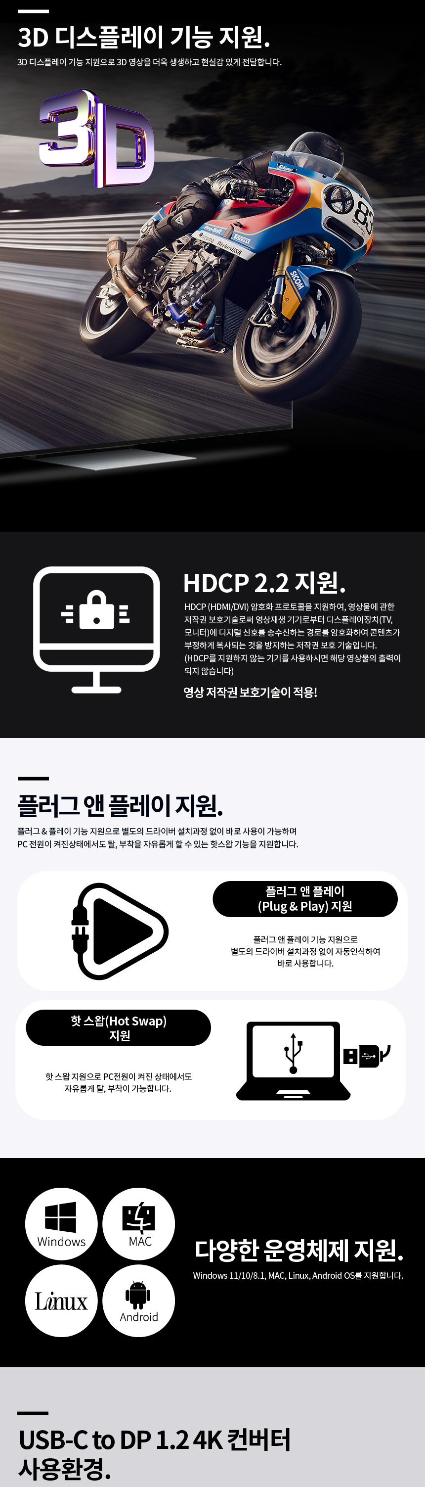 파워랜 PL102 C타입 to DP 컨버터 4K 60hz PL-UCDP/컨버터/USB젠더/디스플레이/네트워크장비/USB컨버터/USB