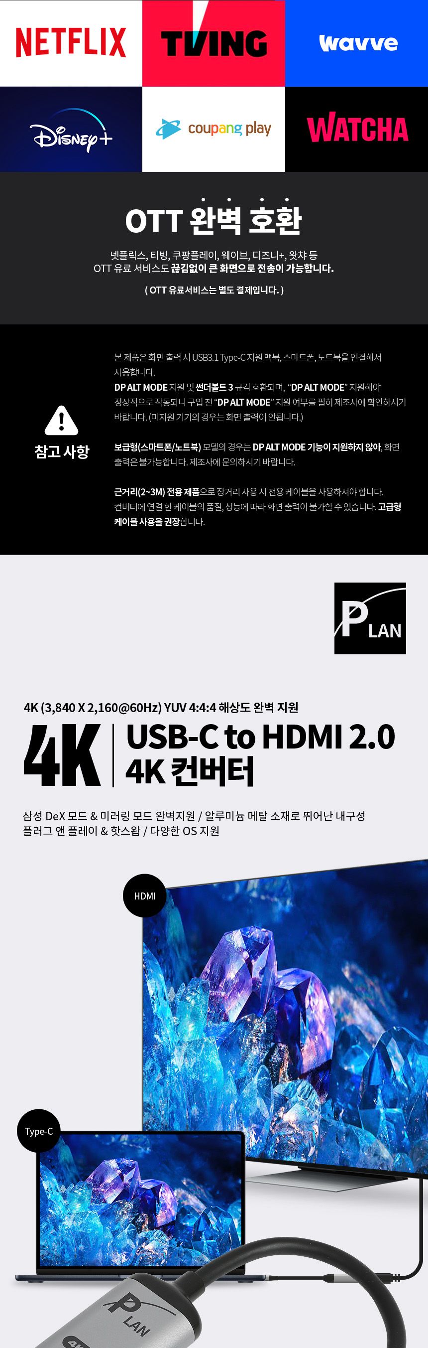 파워랜 PL101 C타입 to HDMI 1.4 컨버터 4K 60hz PL-UCH02/컨버터/USB젠더/디스플레이/네트워크장비/USB컨