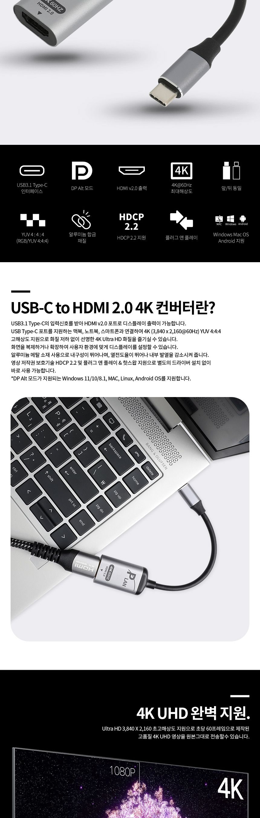 파워랜 PL101 C타입 to HDMI 1.4 컨버터 4K 60hz PL-UCH02/컨버터/USB젠더/디스플레이/네트워크장비/USB컨