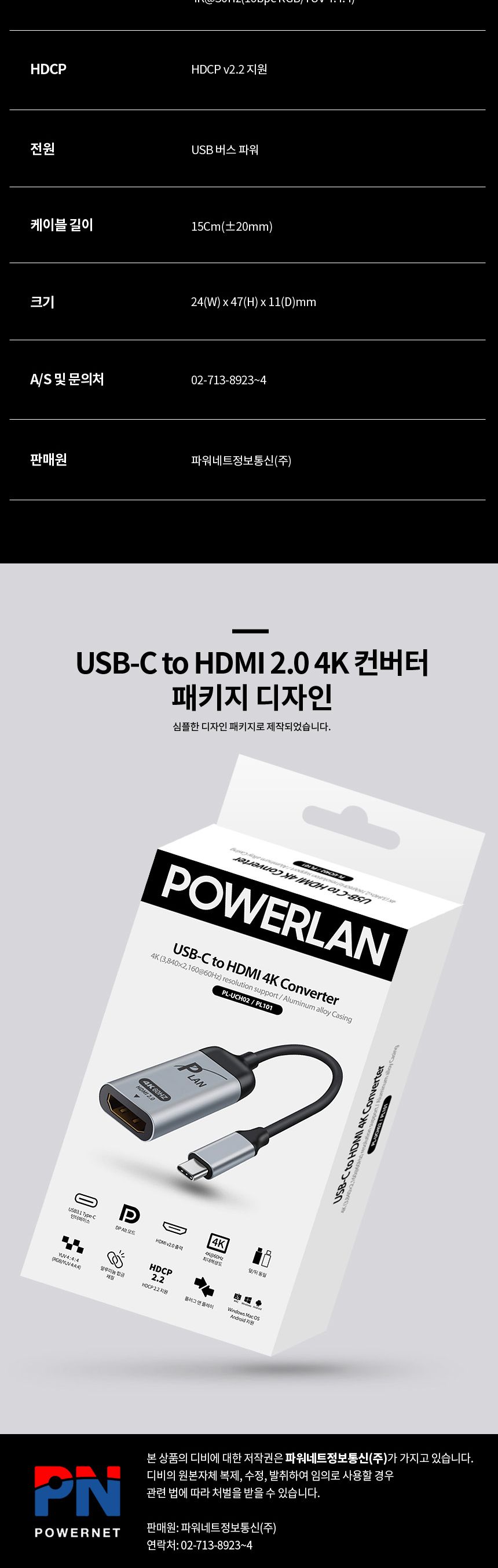 파워랜 PL101 C타입 to HDMI 1.4 컨버터 4K 60hz PL-UCH02/컨버터/USB젠더/디스플레이/네트워크장비/USB컨