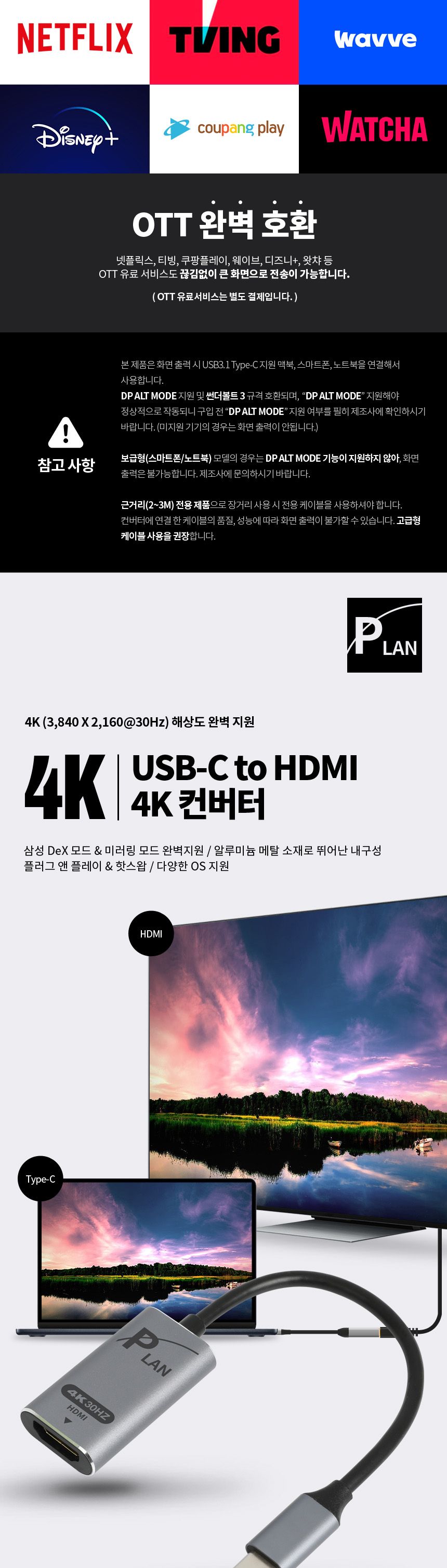 파워랜 PL100 C타입 to HDMI 1.4 컨버터 4K 30hz PL-UCH01/컨버터/USB젠더/디스플레이/네트워크장비/USB컨