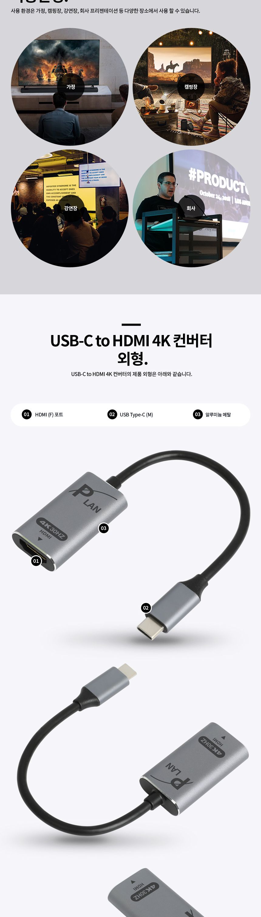 파워랜 PL100 C타입 to HDMI 1.4 컨버터 4K 30hz PL-UCH01/컨버터/USB젠더/디스플레이/네트워크장비/USB컨