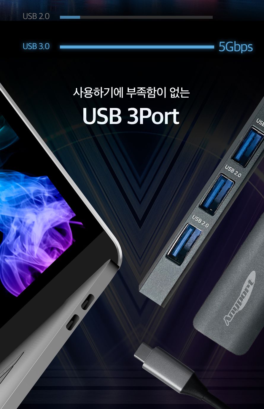 애니포트 AP-TC71PHS (USB허브 7포트 멀티포트) (무전원 C타입)/허브/컴퓨터허브/PC허브/네트워크허브/USB