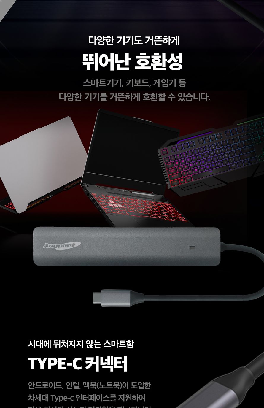 애니포트 AP-TC71PHS (USB허브 7포트 멀티포트) (무전원 C타입)/허브/컴퓨터허브/PC허브/네트워크허브/USB