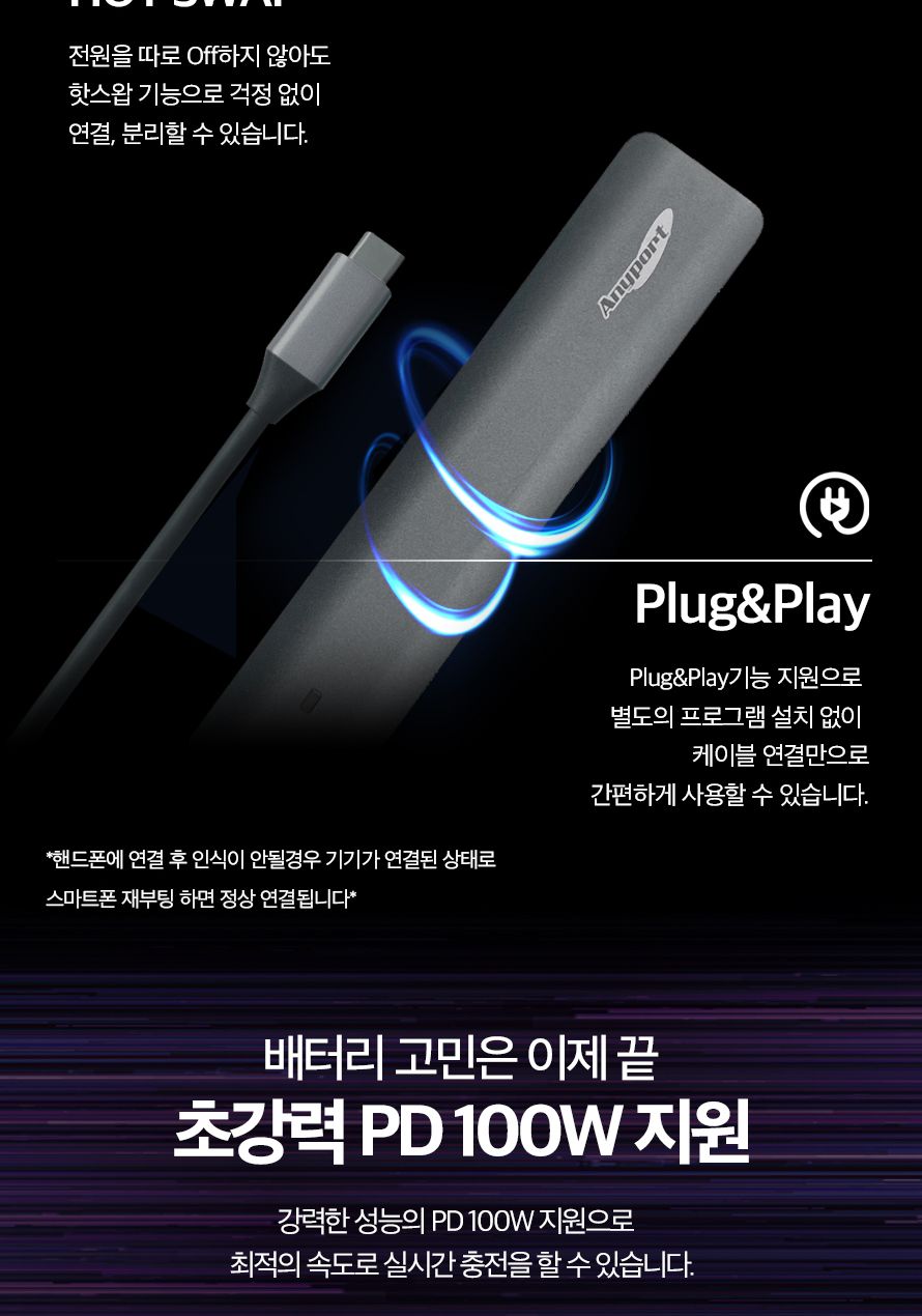애니포트 AP-TC71PHS (USB허브 7포트 멀티포트) (무전원 C타입)/허브/컴퓨터허브/PC허브/네트워크허브/USB