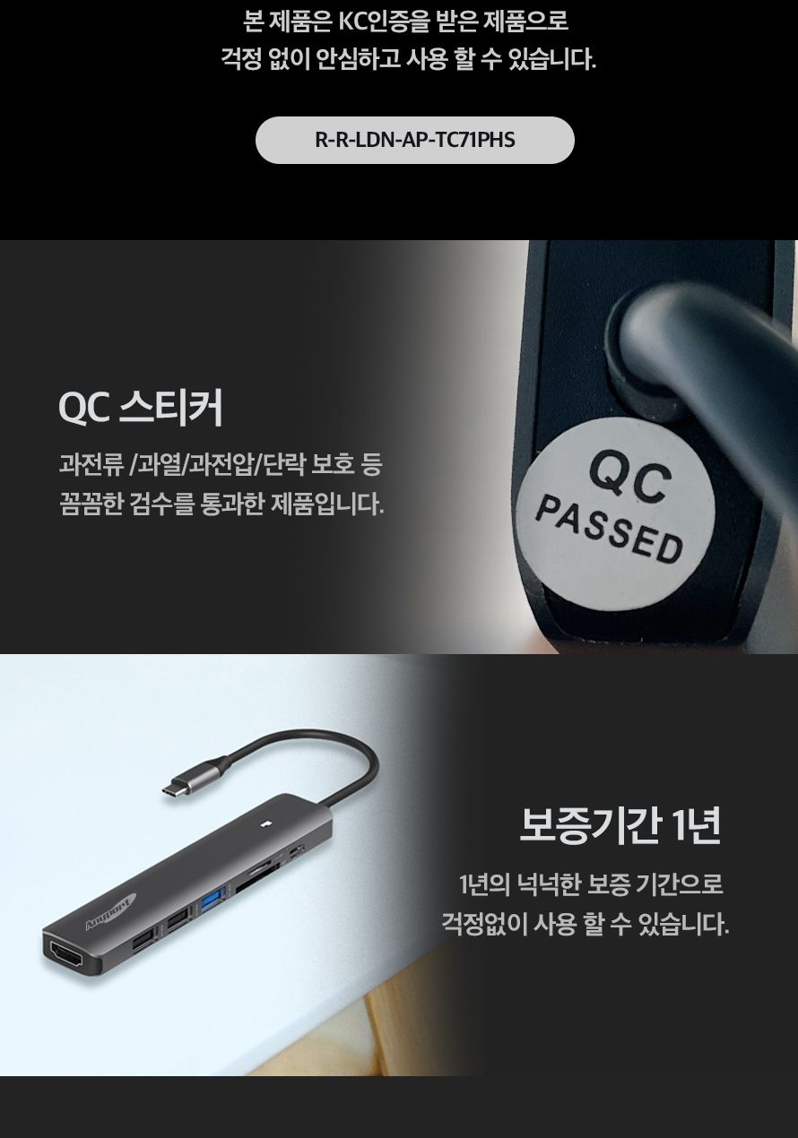 애니포트 AP-TC71PHS (USB허브 7포트 멀티포트) (무전원 C타입)/허브/컴퓨터허브/PC허브/네트워크허브/USB