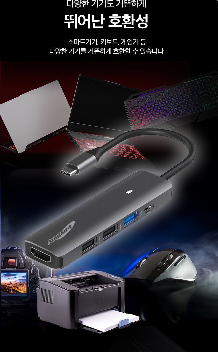 애니포트 AP-TC51PH (USB허브 5포트 멀티포트) (무전원 C타입)/허브/컴퓨터허브/PC허브/네트워크허브/USB허