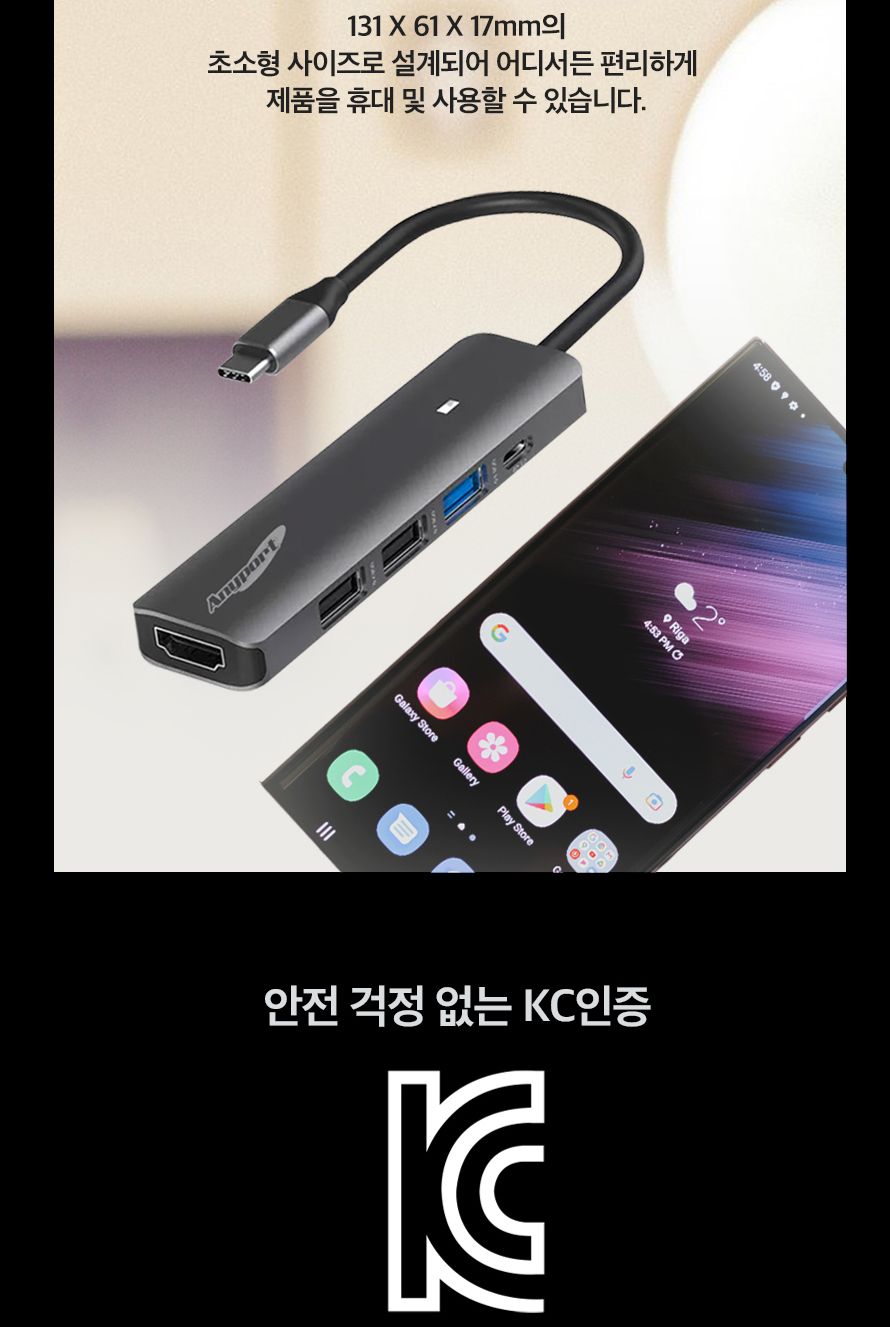 애니포트 AP-TC51PH (USB허브 5포트 멀티포트) (무전원 C타입)/허브/컴퓨터허브/PC허브/네트워크허브/USB허