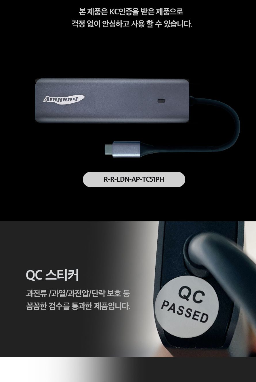 애니포트 AP-TC51PH (USB허브 5포트 멀티포트) (무전원 C타입)/허브/컴퓨터허브/PC허브/네트워크허브/USB허