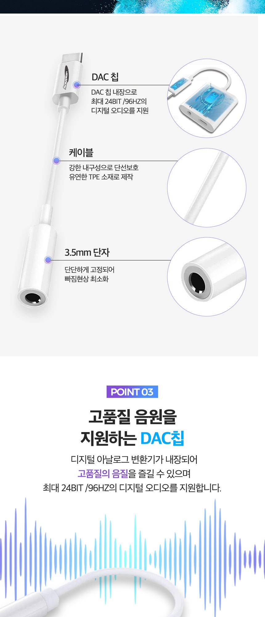 애니포트 AP-CTA35 Type-C 이어폰 AUX 젠더
