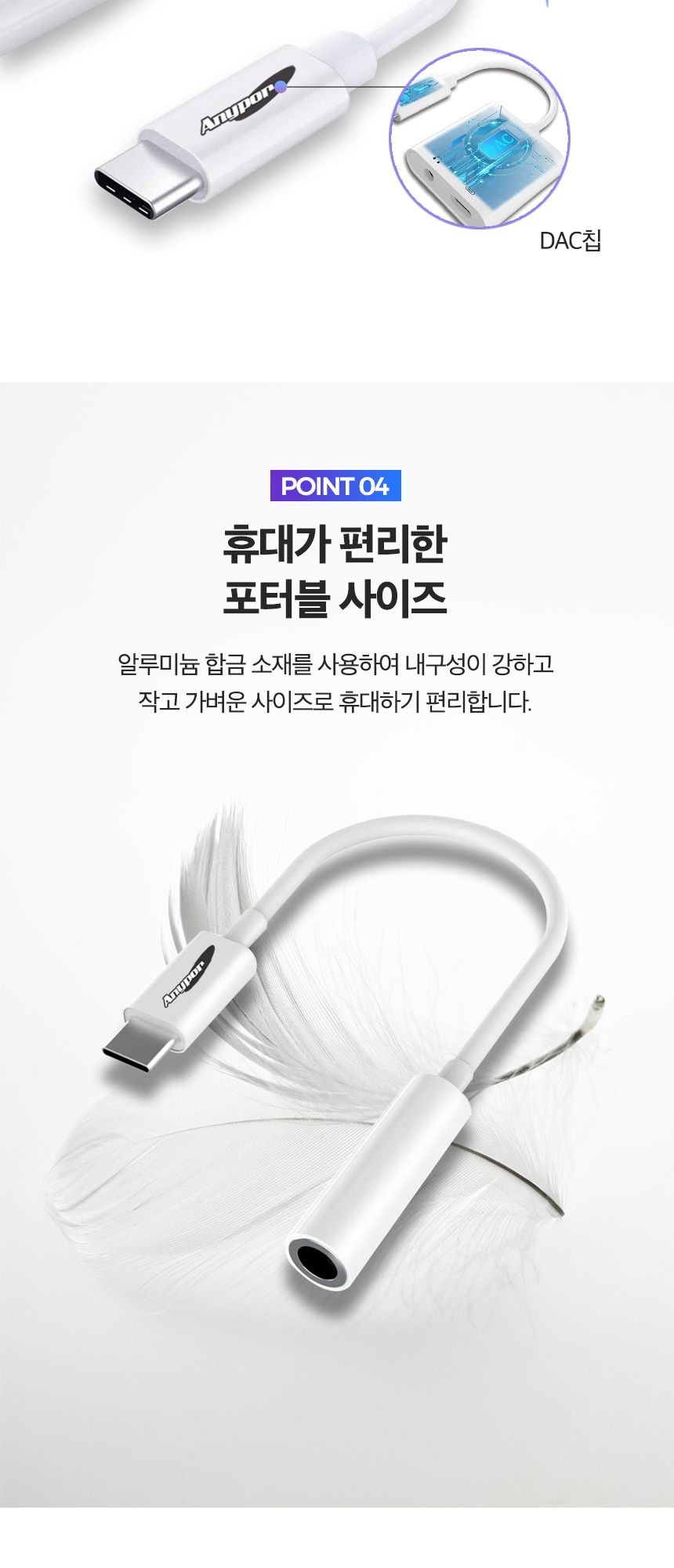 애니포트 AP-CTA35 Type-C 이어폰 AUX 젠더