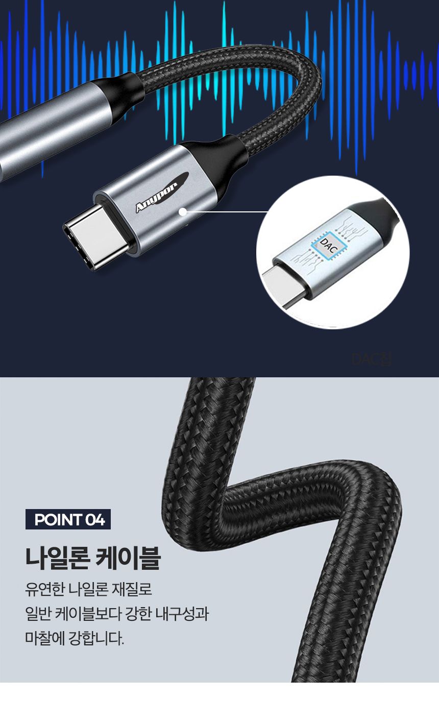 애니포트 AP-CTA35GM Type-C 이어폰 AUX 젠더/젠더/폰젠더/핸드폰젠더/휴대폰젠더/스마트폰젠더/C타입젠더/