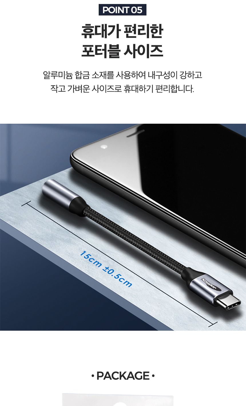 애니포트 AP-CTA35GM Type-C 이어폰 AUX 젠더/젠더/폰젠더/핸드폰젠더/휴대폰젠더/스마트폰젠더/C타입젠더/