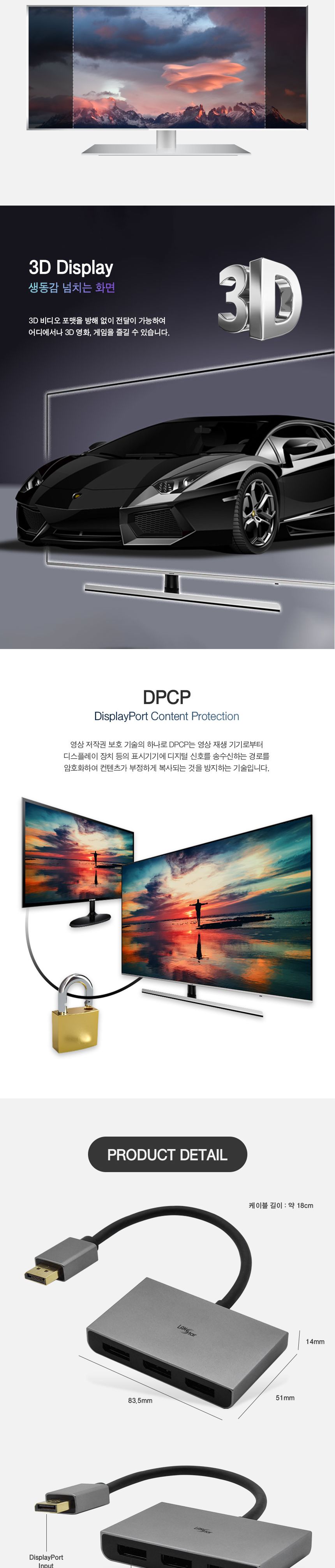 DP 1:3 MST 분배.확장 컨버터 (30651)/영상분배기/모니터분배/비디오분배기/HDMI분배기/모니터분배기/HDMI