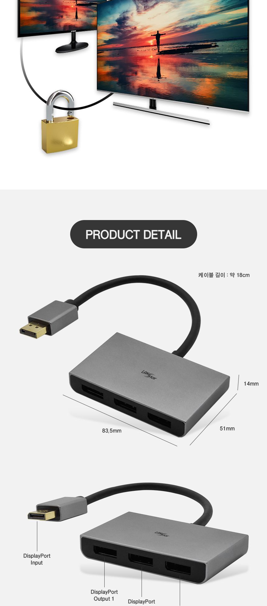 DP 1:3 MST 분배.확장 컨버터 (30651)