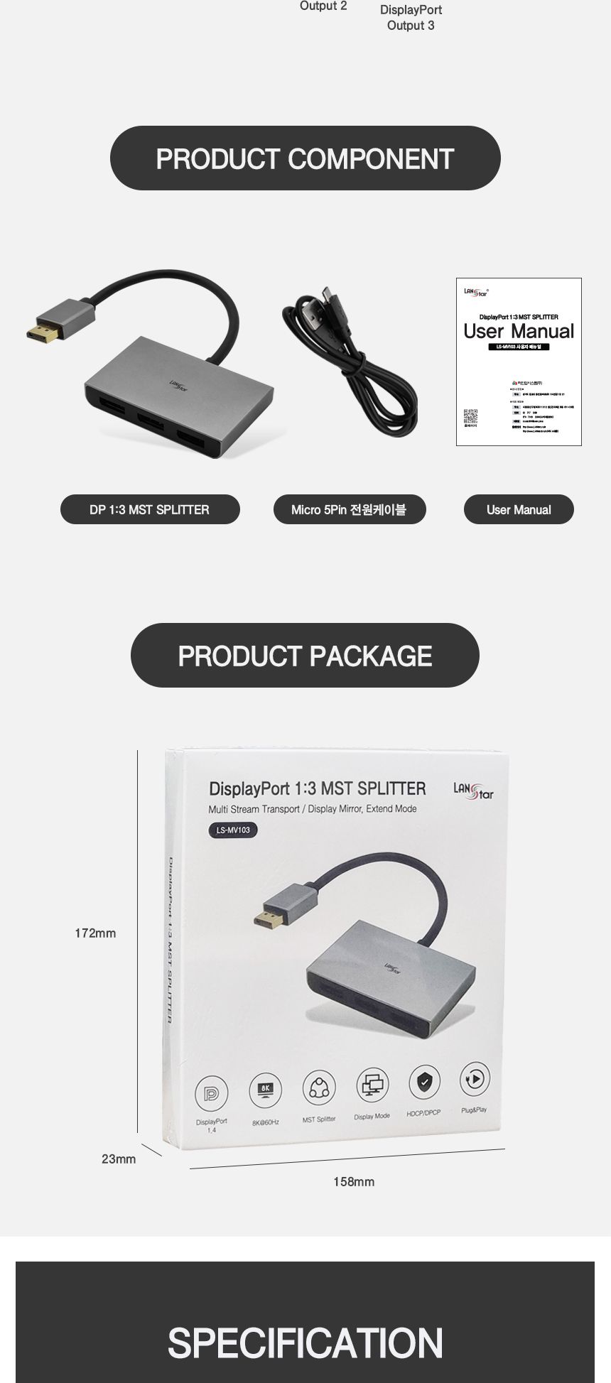 DP 1:3 MST 분배.확장 컨버터 (30651)