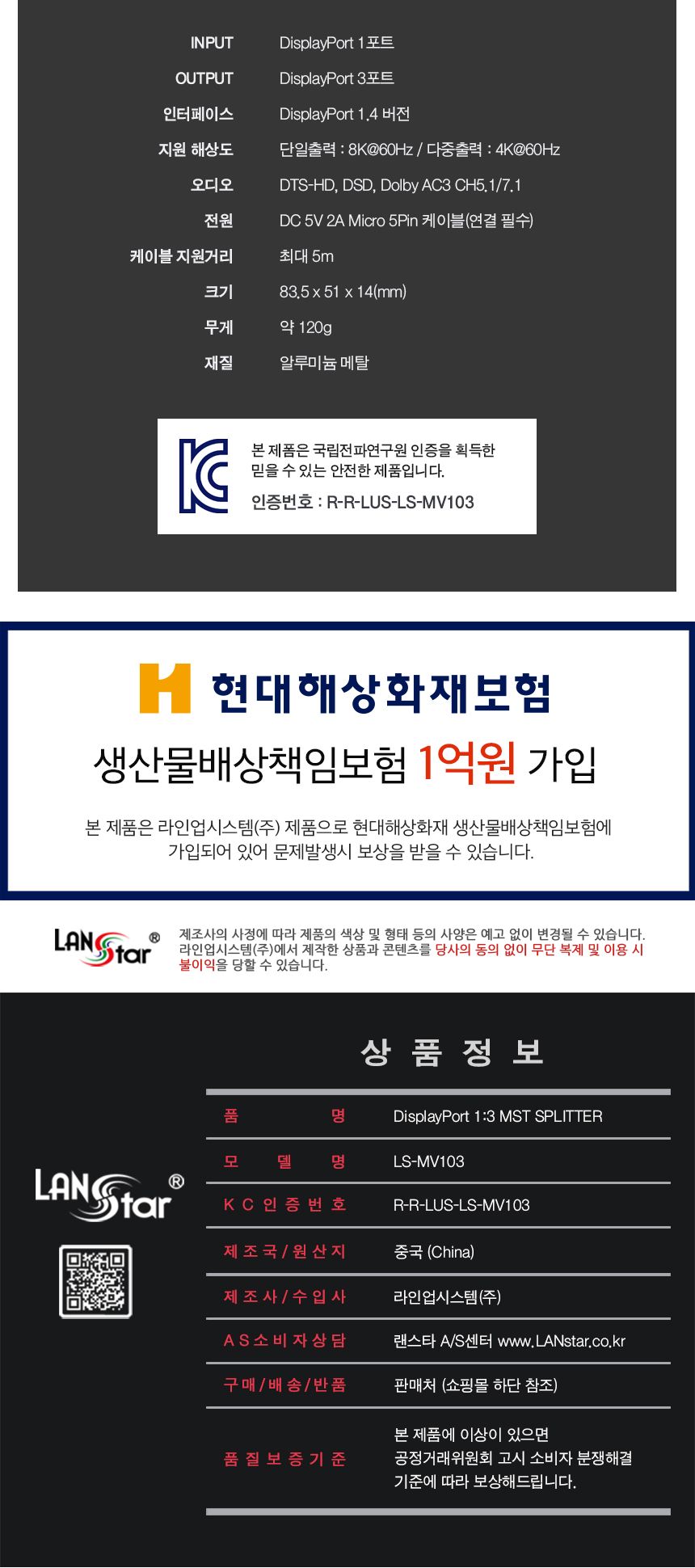 DP 1:3 MST 분배.확장 컨버터 (30651)