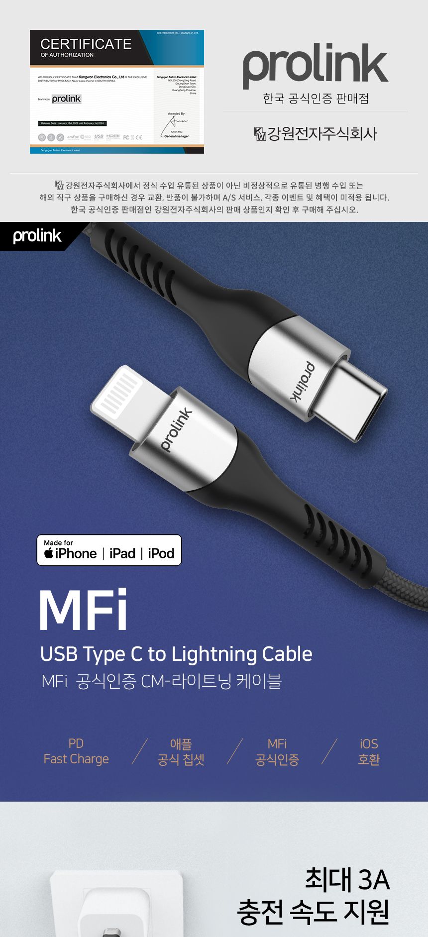 프로링크 USB-C - MFi 라이트닝 케이블 0.5M (PF444A-0050)