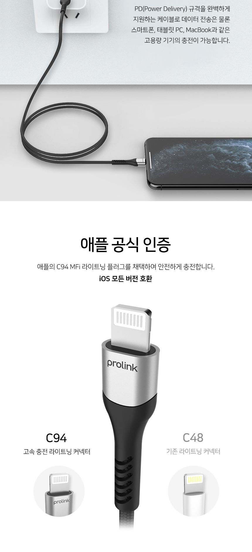 프로링크 USB-C - MFi 라이트닝 케이블 0.5M (PF444A-0050)