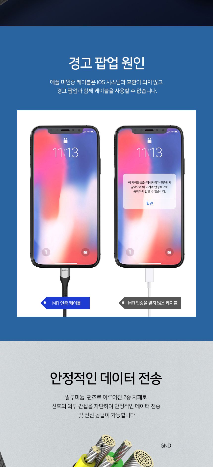 프로링크 USB-C - MFi 라이트닝 케이블 0.5M (PF444A-0050)