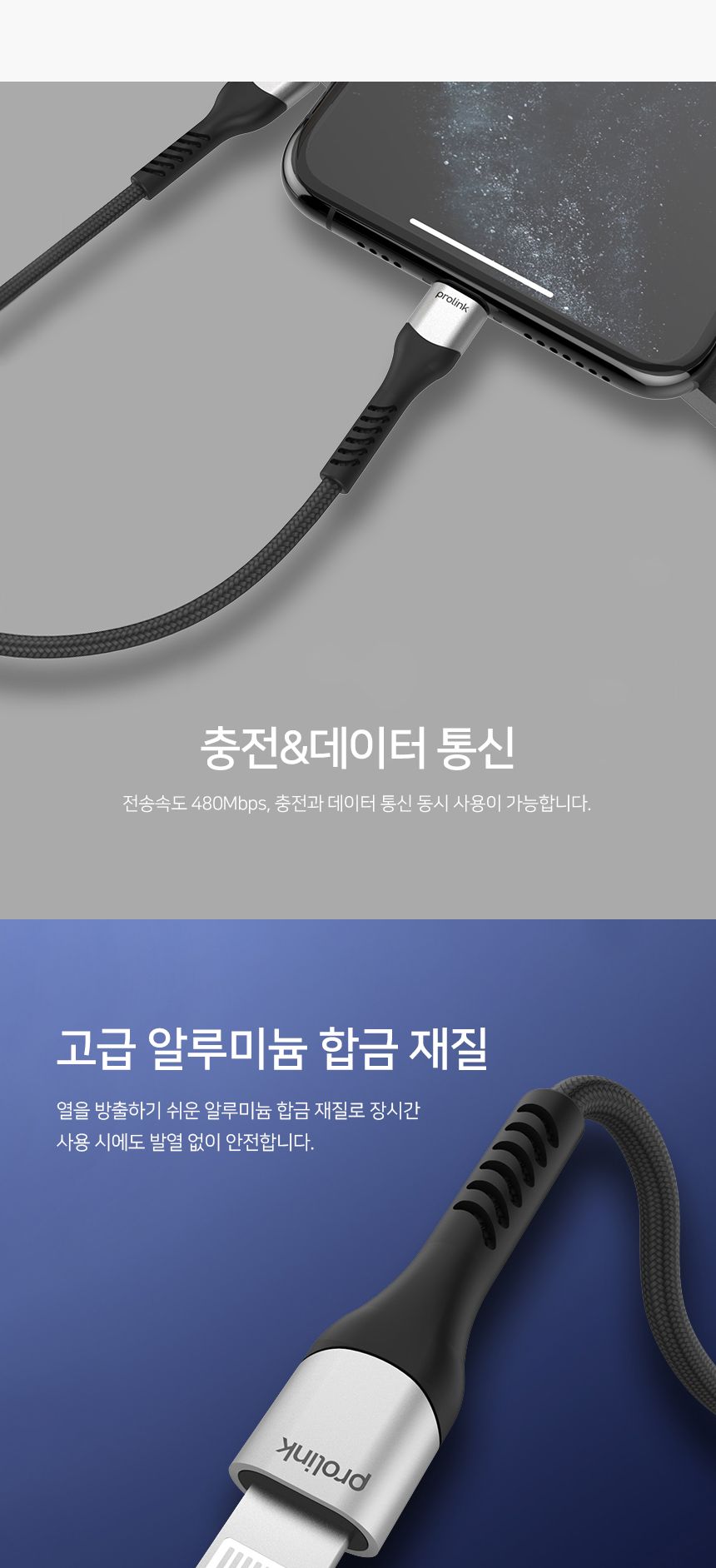 프로링크 USB-C - MFi 라이트닝 케이블 0.5M (PF444A-0050)
