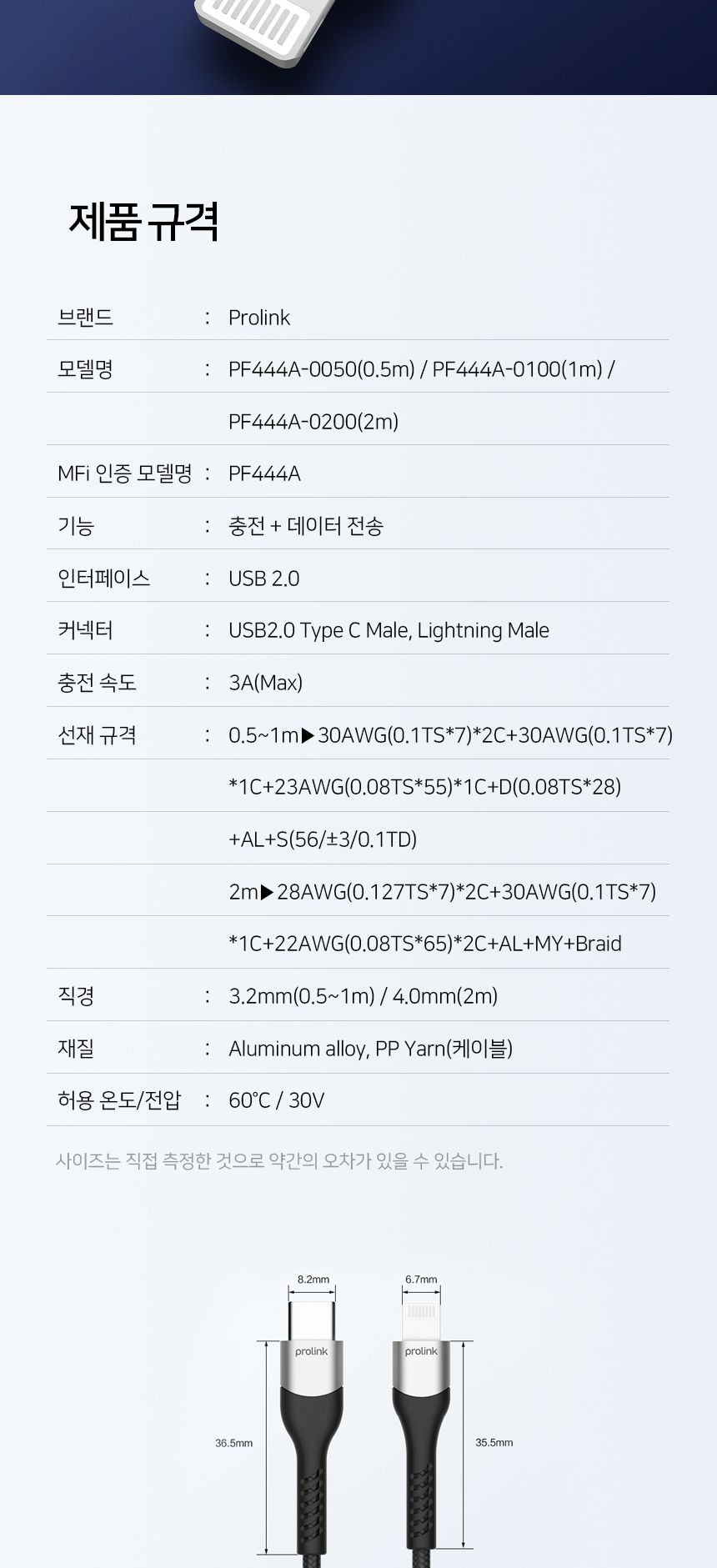 프로링크 USB-C - MFi 라이트닝 케이블 0.5M (PF444A-0050)