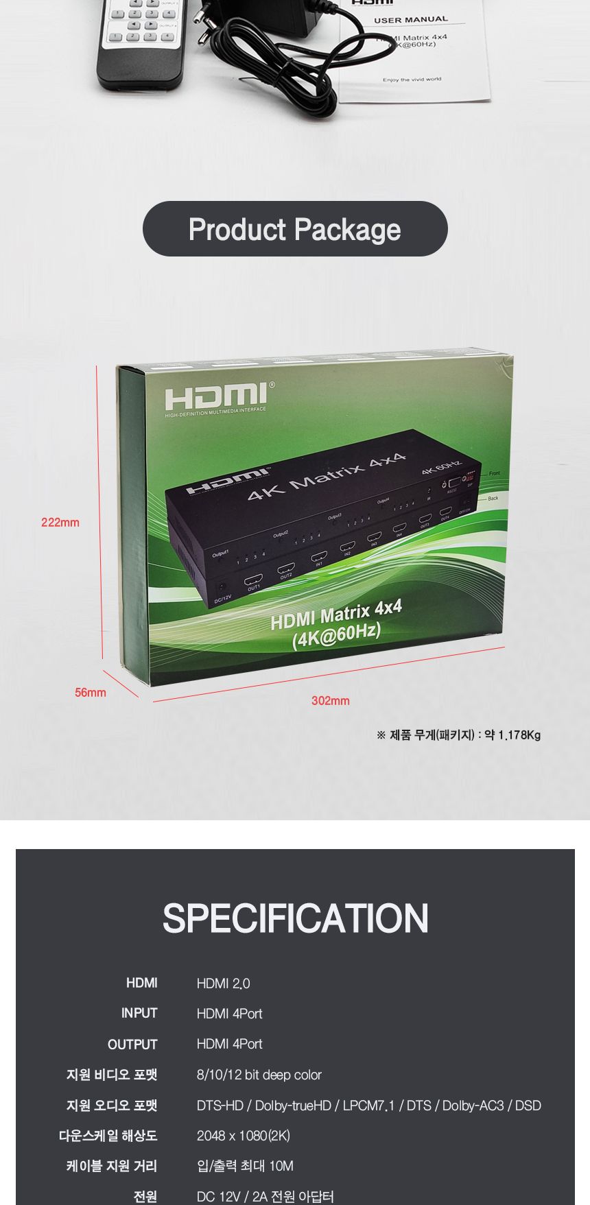 HDMI 매트릭스 스위치 4x4 (30682)/분배기/모니터분배/화면분배/화면분할기/화면분배기/모니터분할/모니터