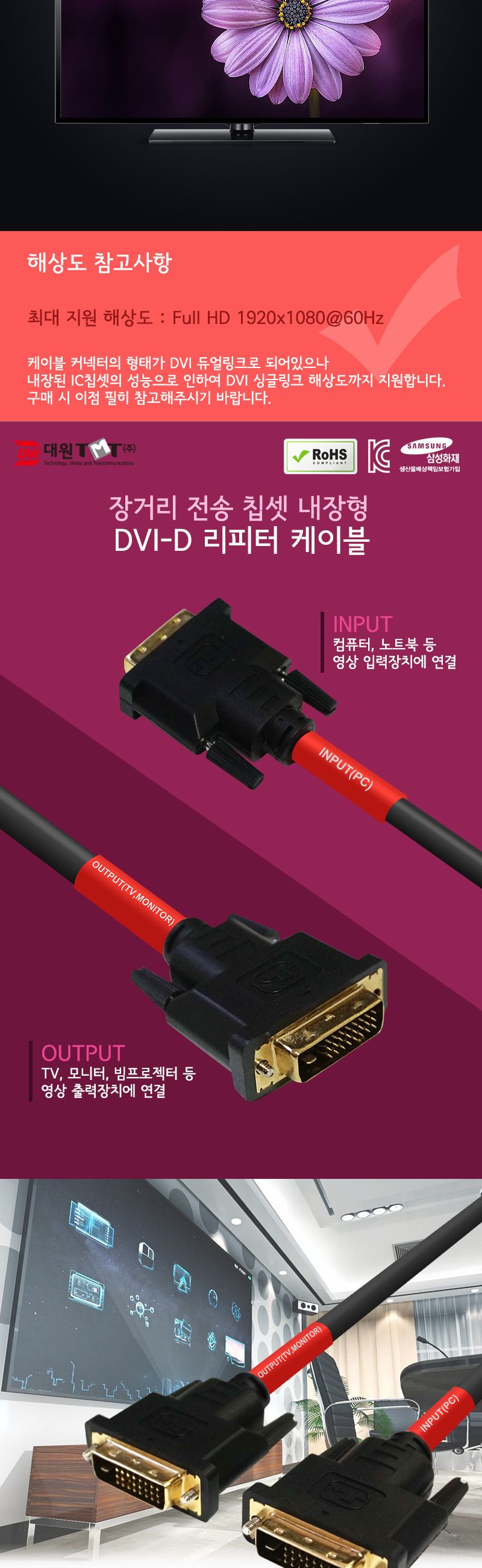 (대원TMT) 대원티엠티 DVI-D 싱글링크 리피터 케이블 15M (DW-DVIC15)/리피터케이블/리피터잭/리피터선/리