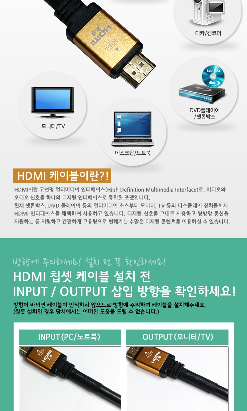 (대원TMT) 대원티엠티 HDMI 2.0 골드메탈 리피터 케이블 10M (DW-HDC10)/리피터케이블/리피터잭/리피터선/