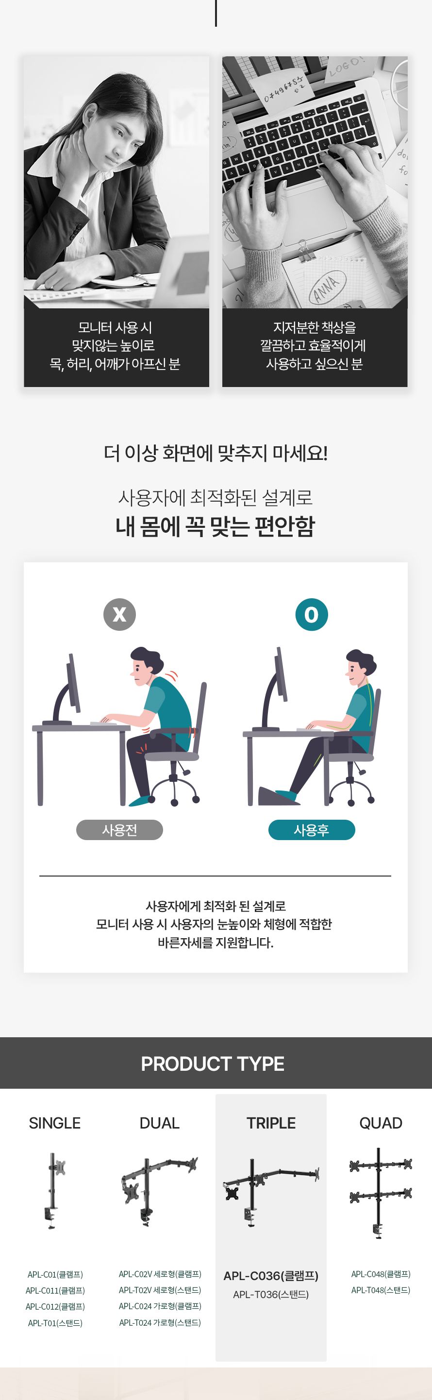 (APL-C036) ANYPORT 엘디엘 마운트 데스크형 클램프 가로형 트리플암 모니터거치대/가로형모니터거치/모니