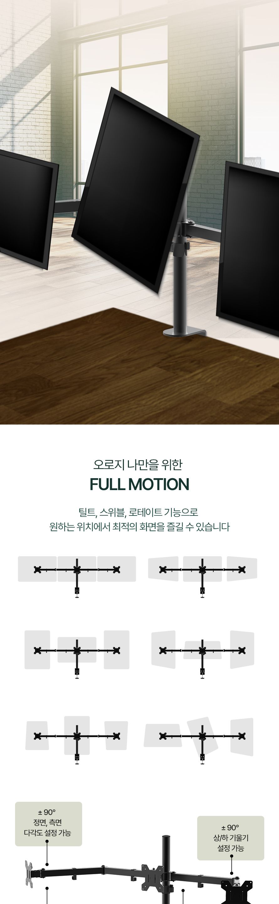 (APL-C036) ANYPORT 엘디엘 마운트 데스크형 클램프 가로형 트리플암 모니터거치대/가로형모니터거치/모니