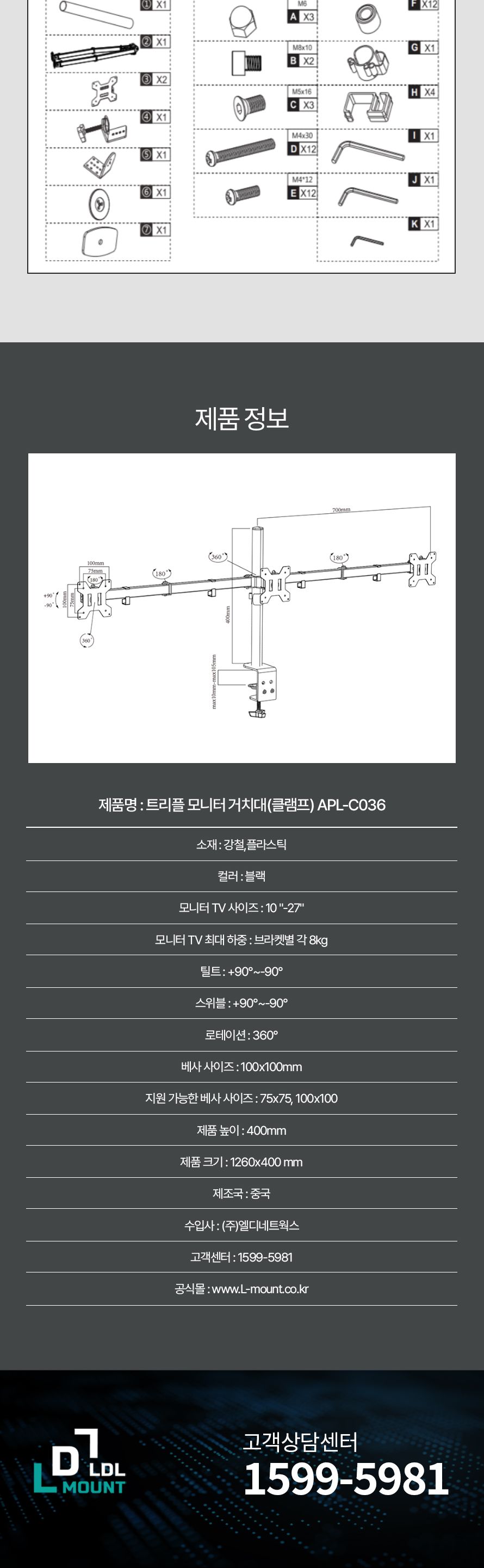 (APL-C036) ANYPORT 엘디엘 마운트 데스크형 클램프 가로형 트리플암 모니터거치대/가로형모니터거치/모니