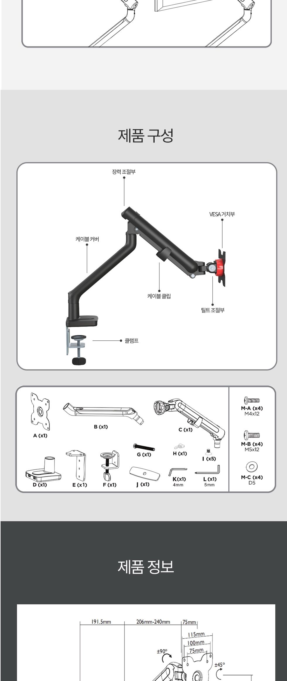 (APL-H01B) ANYPORT 엘디엘 마운트 스프링 클램프형 싱글암 모니터거치대 블랙/블랙모니터거치/모니터거치