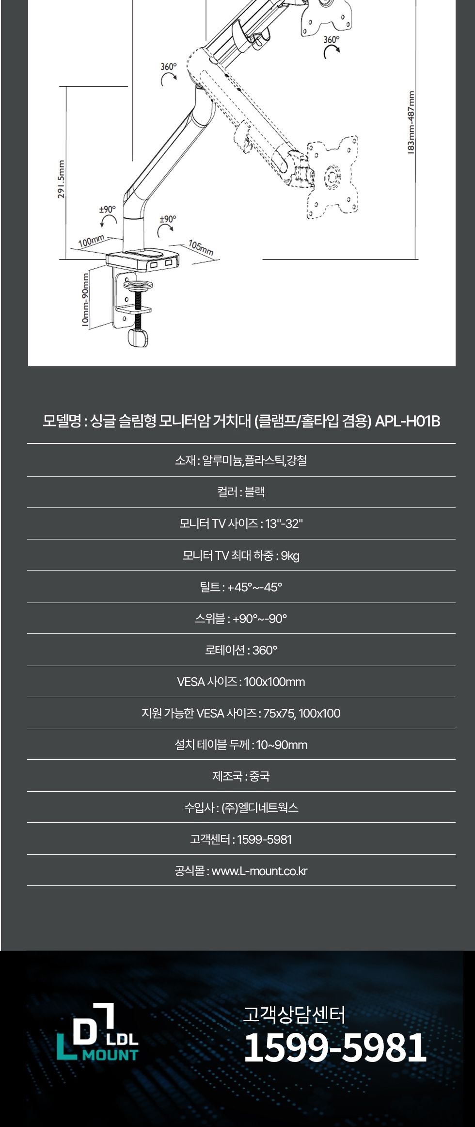 (APL-H01B) ANYPORT 엘디엘 마운트 스프링 클램프형 싱글암 모니터거치대 블랙/블랙모니터거치/모니터거치