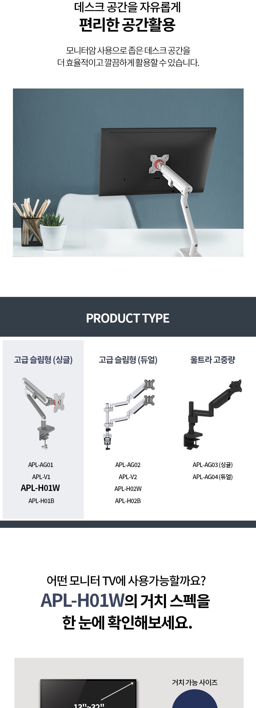 (APL-H01W) ANYPORT 엘디엘 마운트 스프링 클램프형 싱글암 모니터거치대 화이트/모니터거치/모니터거치대/