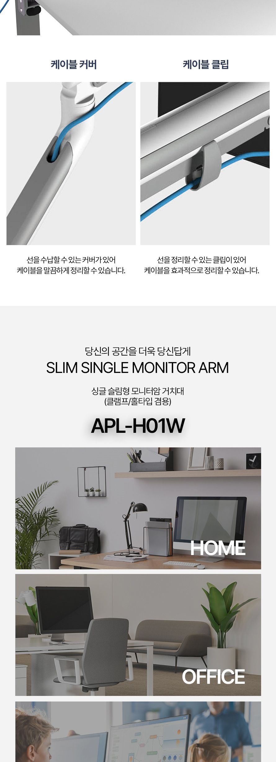 (APL-H01W) ANYPORT 엘디엘 마운트 스프링 클램프형 싱글암 모니터거치대 화이트/모니터거치/모니터거치대/