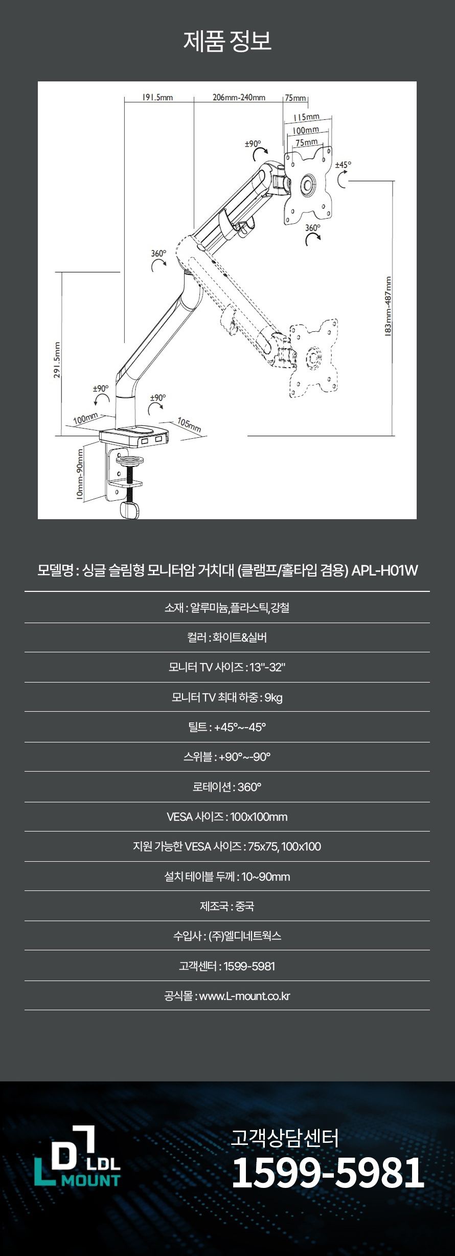 (APL-H01W) ANYPORT 엘디엘 마운트 스프링 클램프형 싱글암 모니터거치대 화이트/모니터거치/모니터거치대/