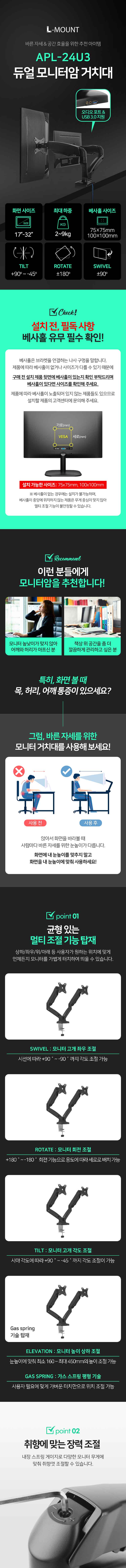 (APL-24U3) ANYPORT 엘디엘 마운트 스프링 클램프형 듀얼암 모니터거치대/모니터거치/모니터거치대/모니터