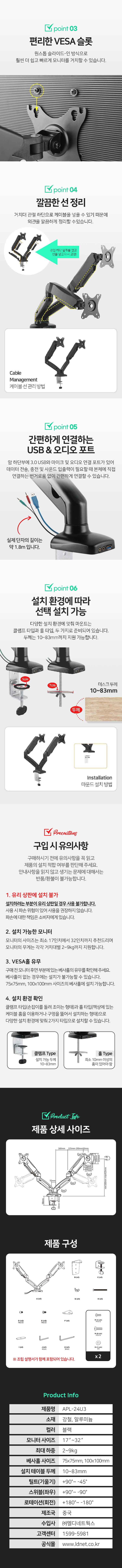 (APL-24U3) ANYPORT 엘디엘 마운트 스프링 클램프형 듀얼암 모니터거치대/모니터거치/모니터거치대/모니터