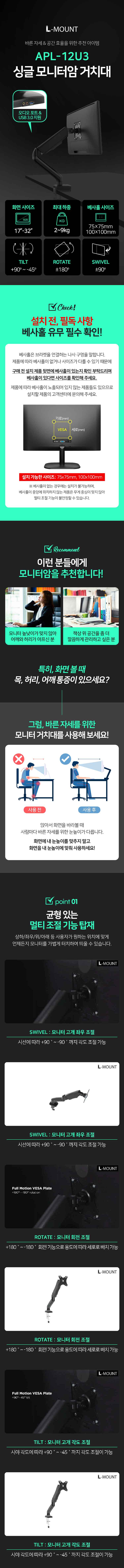 (APL-12U3) ANYPORT 엘디엘 마운트 스프링 클램프형 싱글암 모니터거치대/모니터거치/모니터거치대/모니터
