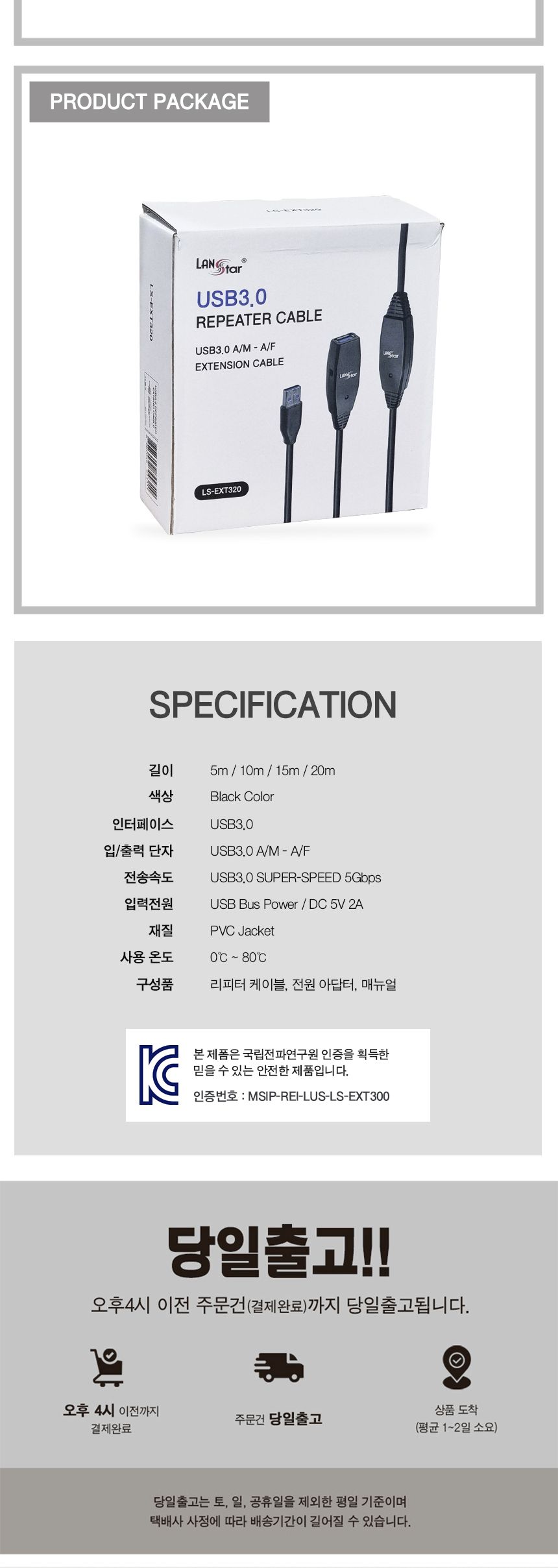 USB3.0연장 유전원 리피터 케이블 20m . 아답터포함 (30637)/리피터선/PC리피터선/컴퓨터리피터선/네트워크