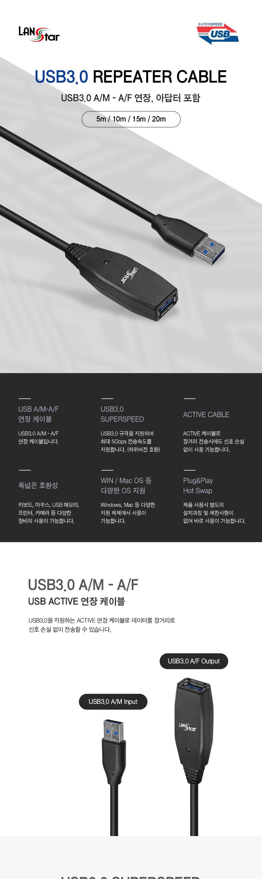 USB3.0연장 유전원 리피터 케이블 5m . 아답터포함 (30634)/리피터선/PC리피터선/컴퓨터리피터선/네트워크