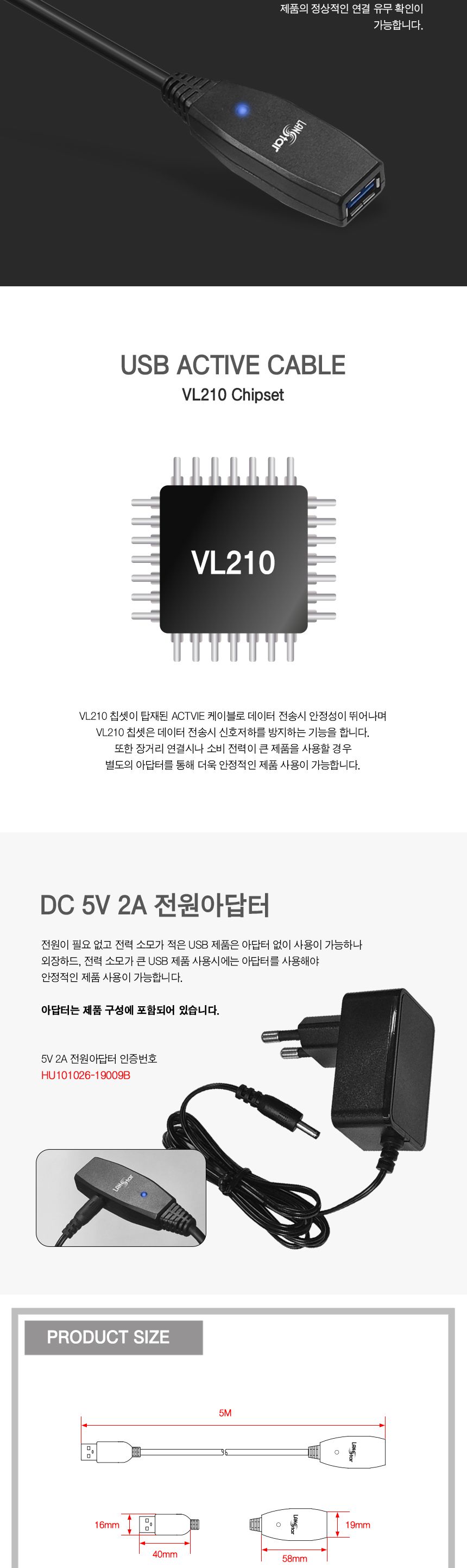 USB3.0연장 유전원 리피터 케이블 5m . 아답터포함 (30634)/리피터선/PC리피터선/컴퓨터리피터선/네트워크