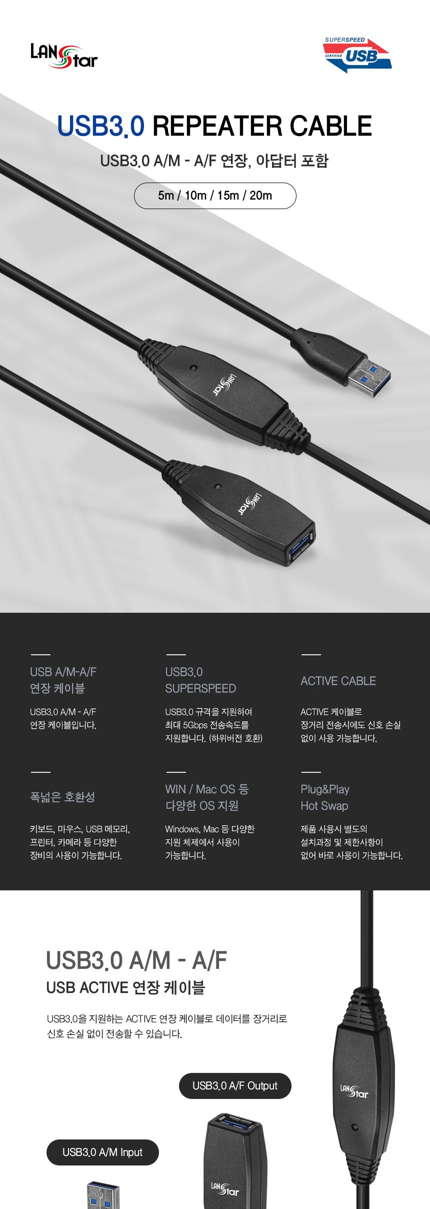 USB3.0연장 유전원 리피터 케이블 15m . 아답터포함 (30636)/리피터선/PC리피터선/컴퓨터리피터선/네트워크