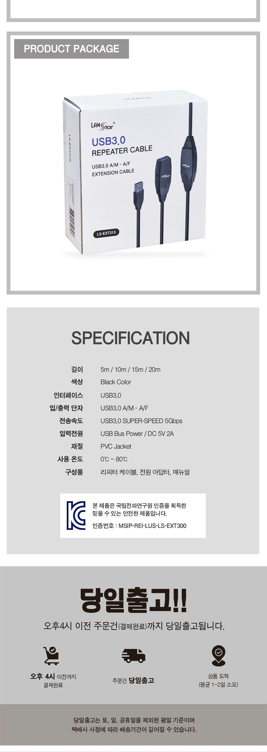 USB3.0연장 유전원 리피터 케이블 15m . 아답터포함 (30636)/리피터선/PC리피터선/컴퓨터리피터선/네트워크