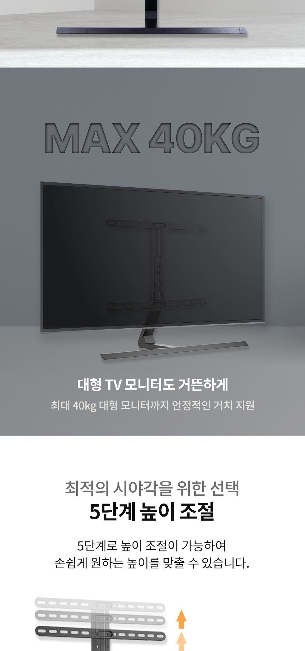 (APL-18L) ANYPORT 엘디엘 마운트 스탠드형 싱글 TV거치대 모니터거치대 장식장용 스탠드형 거치대/모니터